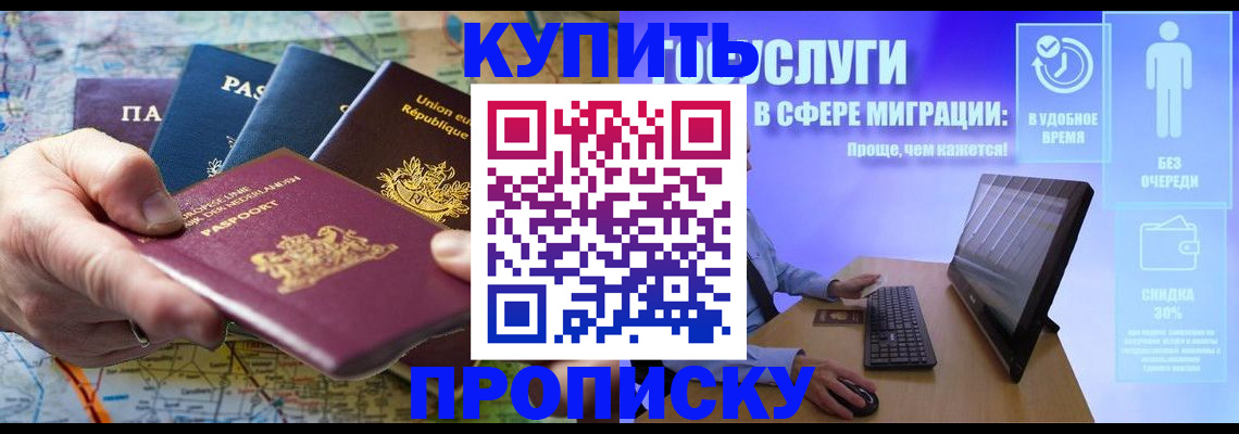пропишу в квартире в Реутове