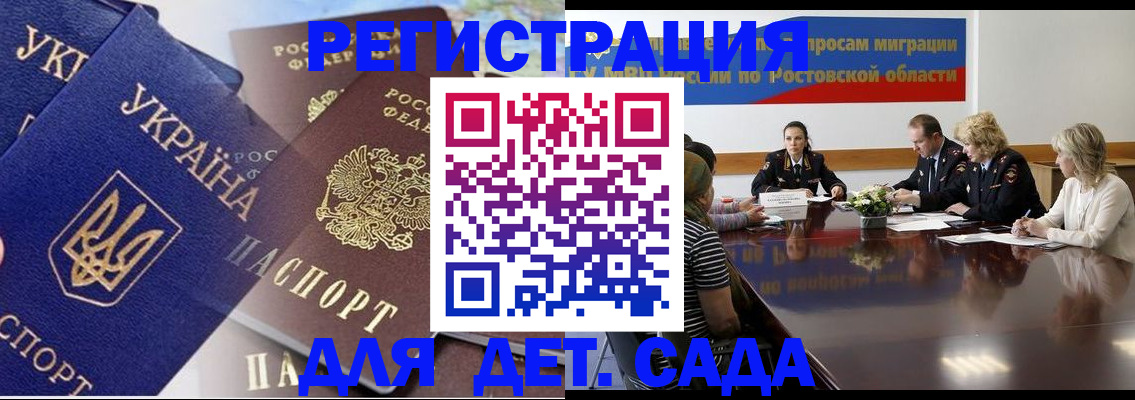 прописка штамп в Реутове